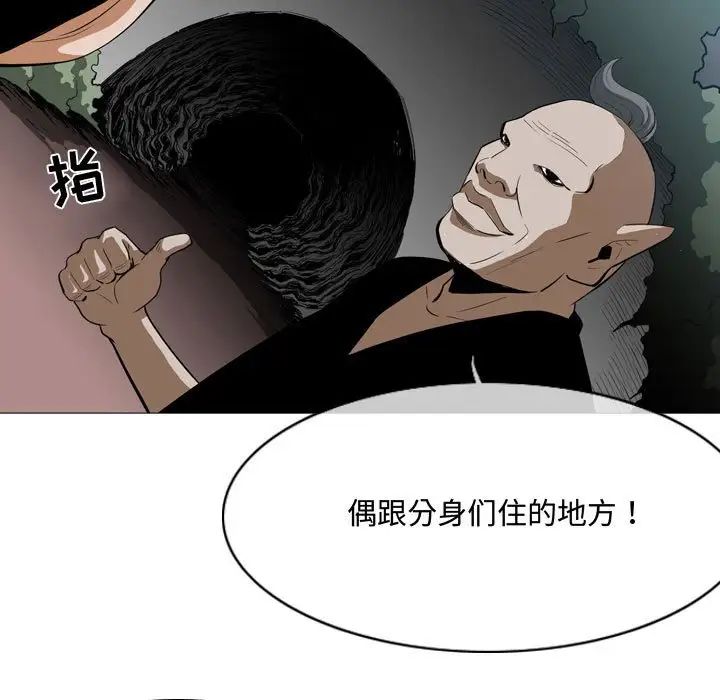 恶劣时代第5话
