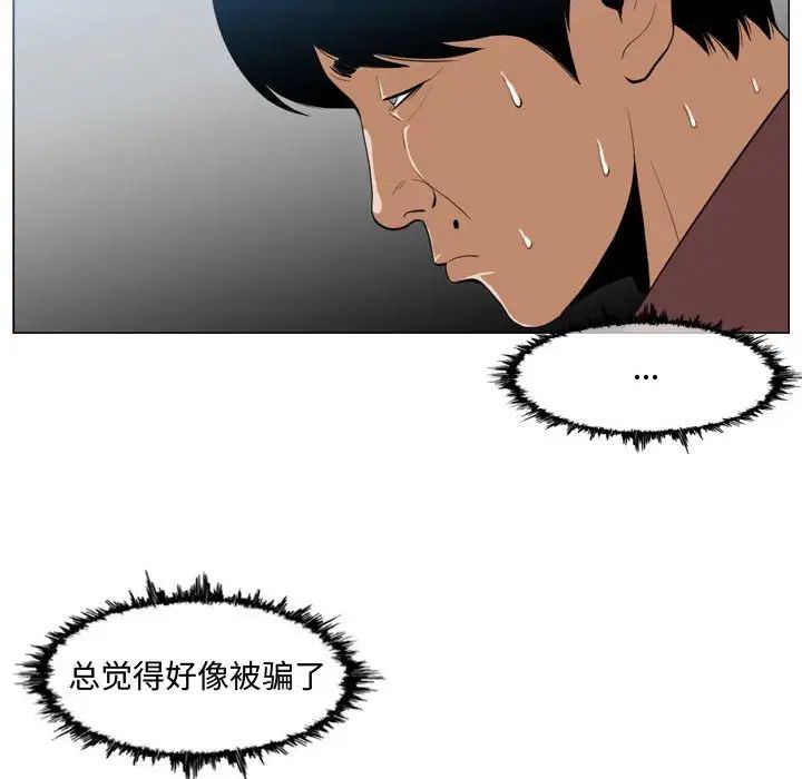 恶劣时代第5话