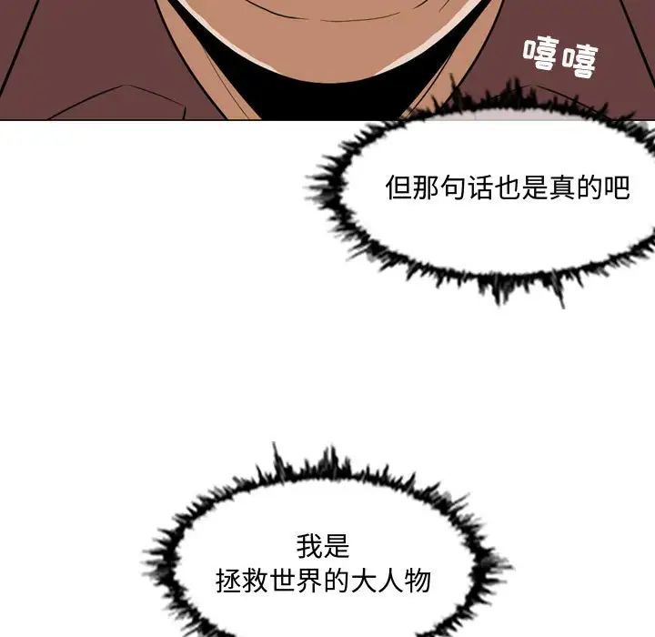 恶劣时代第5话