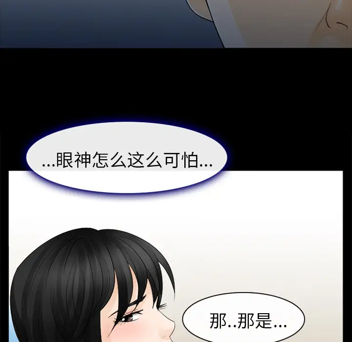 雪花第3话