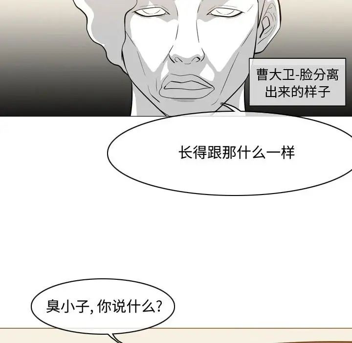 恶劣时代第5话