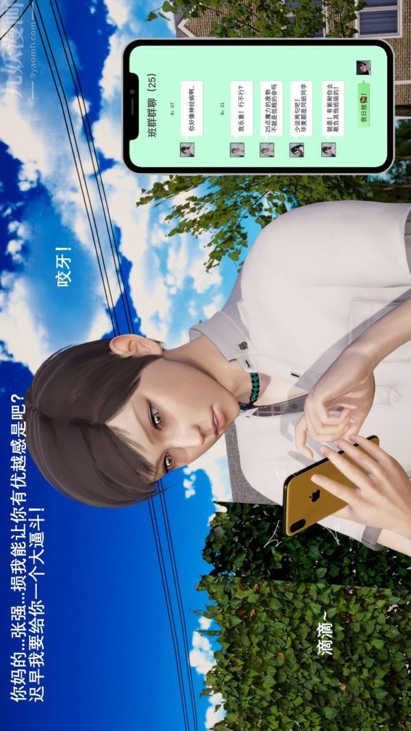 [3D]封我為尊第一季第03章-04話