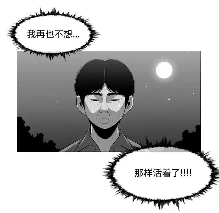 恶劣时代第5话