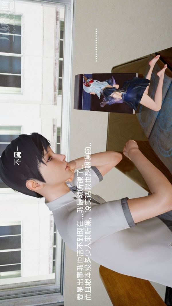 [3D]封我為尊第一季第04章-01話