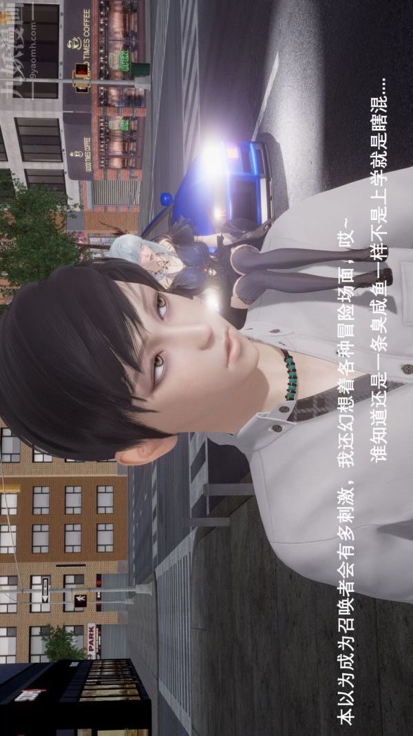 [3D]封我为尊第一季第04章-01话