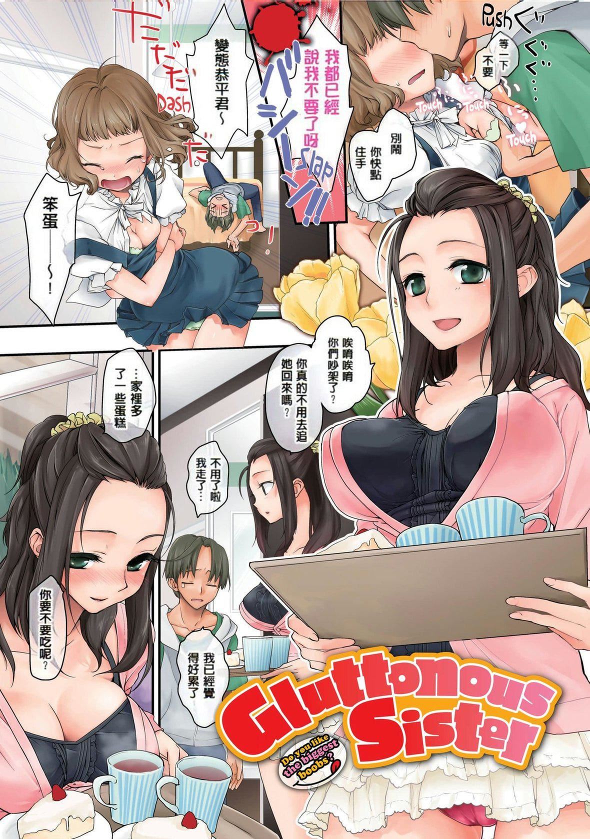 [とろしお]とろとろおとめ[無修正][とろしお]とろとろおとめ[無修正]