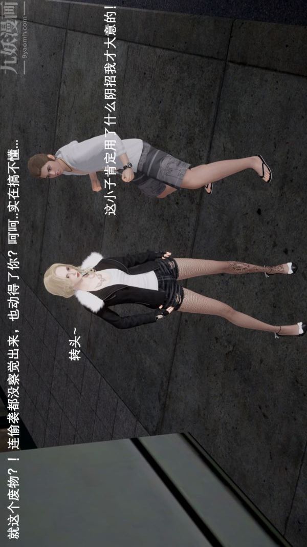 [3D]封我为尊第一季第04章-02话