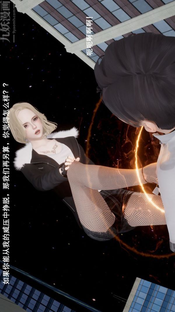 [3D]封我為尊第一季第04章-02話