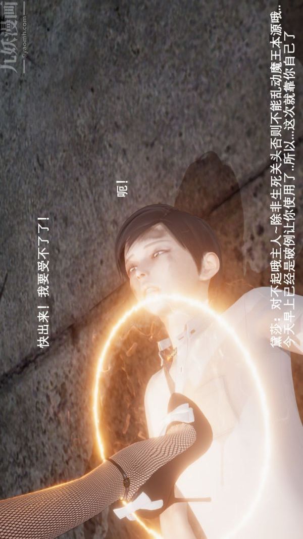 [3D]封我为尊第一季第04章-02话