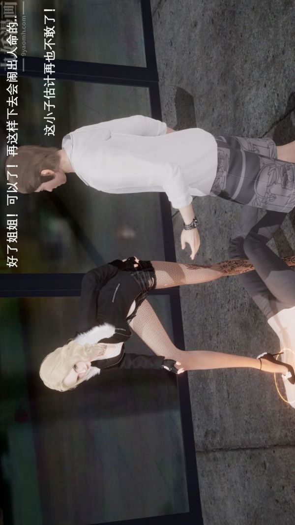 [3D]封我為尊第一季第04章-02話