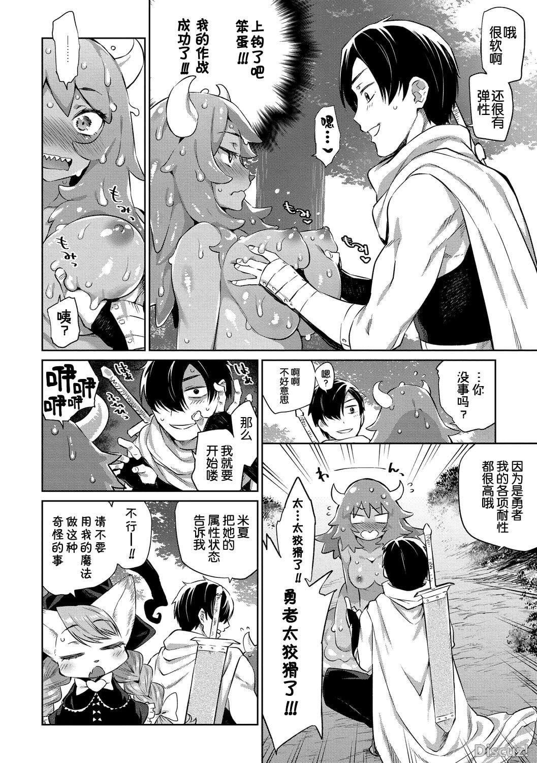 [みぞね]モンスター娘の墮とし方[中國翻訳][みぞね]モンスター娘の墮とし方[中國翻訳]