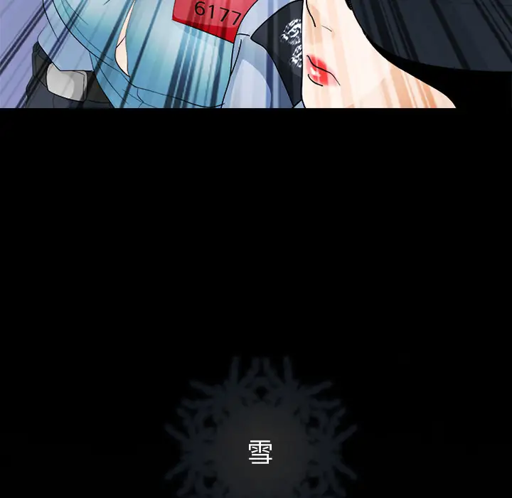 雪花第5话