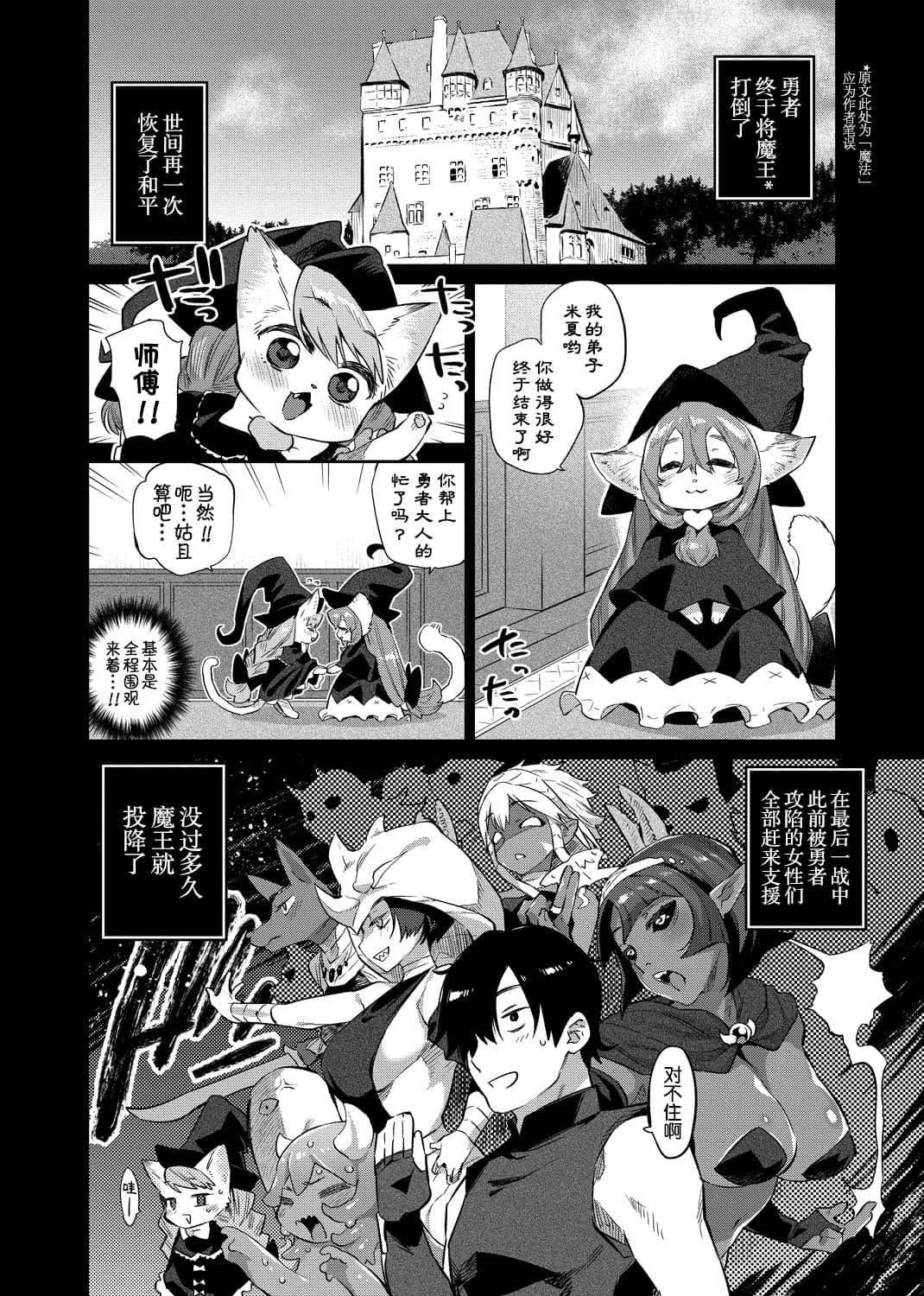 [みぞね]モンスター娘の堕とし方[中国翻訳][みぞね]モンスター娘の堕とし方[中国翻訳]