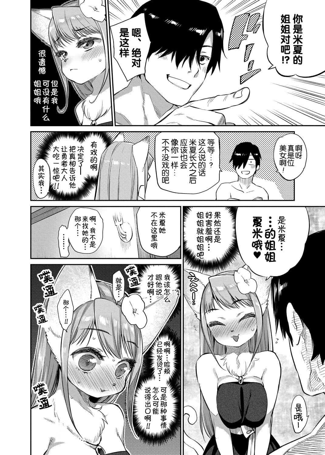 [みぞね]モンスター娘の堕とし方[中国翻訳][みぞね]モンスター娘の堕とし方[中国翻訳]
