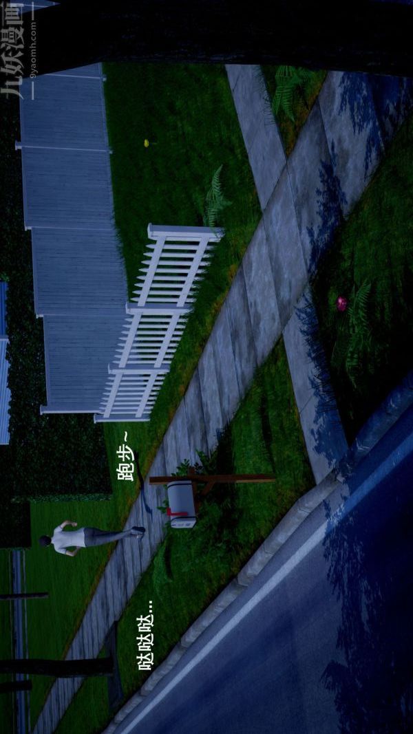 [3D]封我為尊第一季第04章-04話