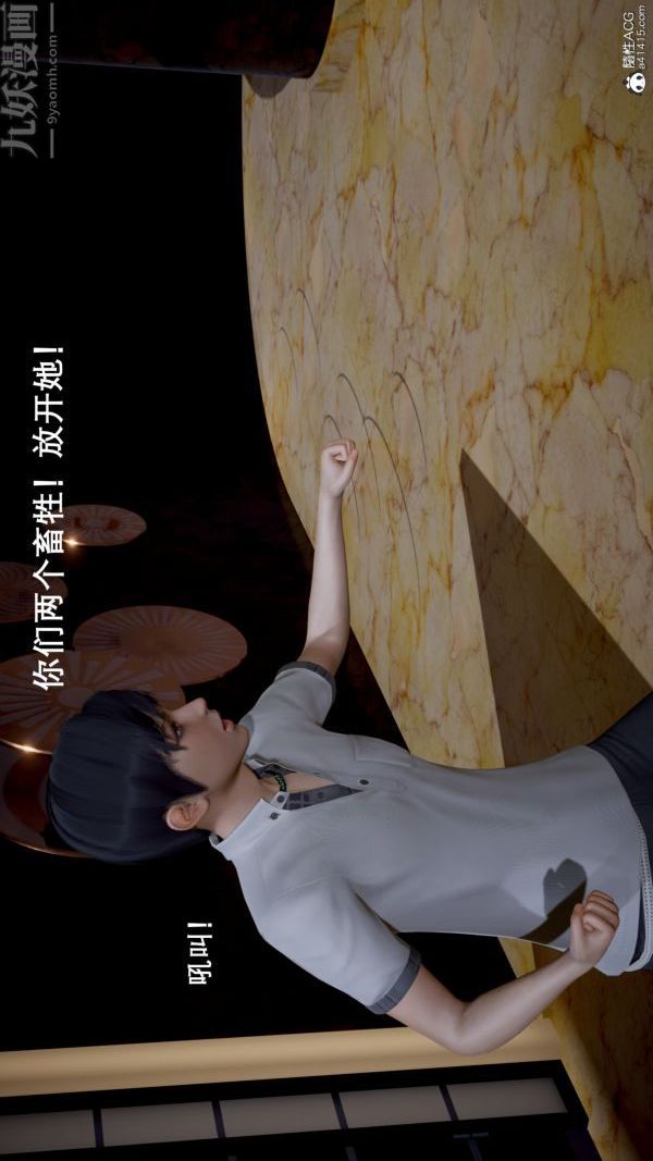 [3D]封我为尊第一季第05章-01话