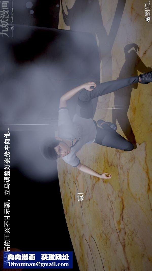 [3D]封我为尊第一季第05章-01话