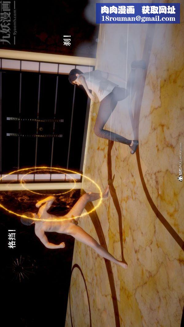 [3D]封我为尊第一季第05章-02话