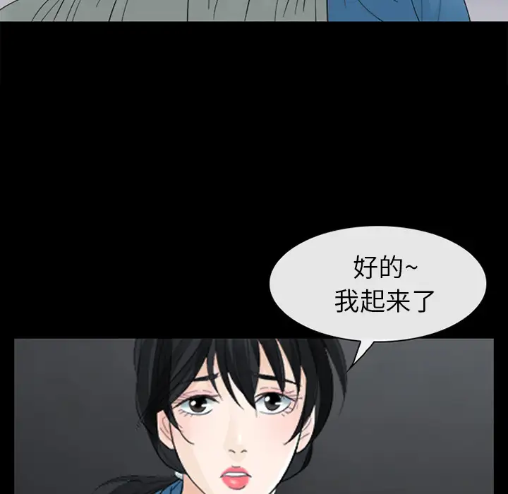 雪花第5话