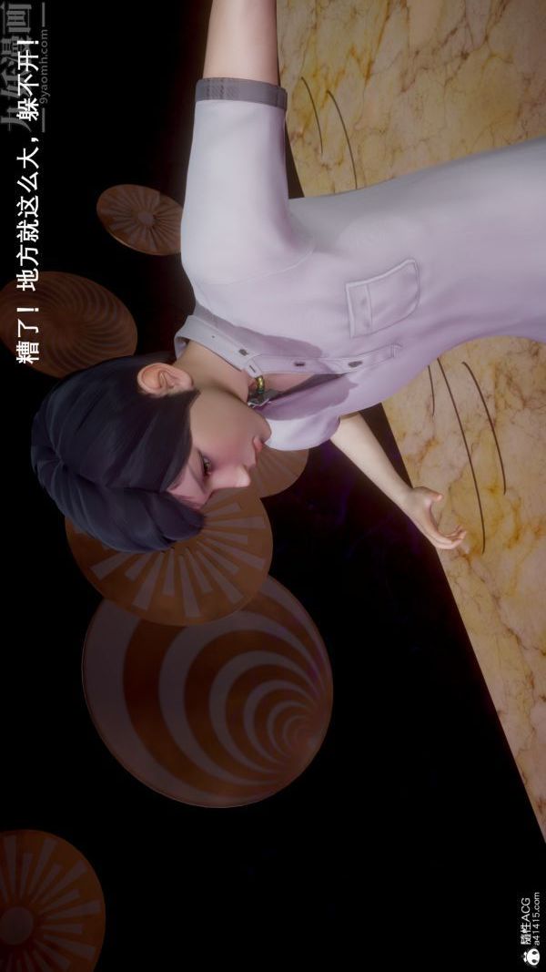 [3D]封我為尊第一季第05章-02話