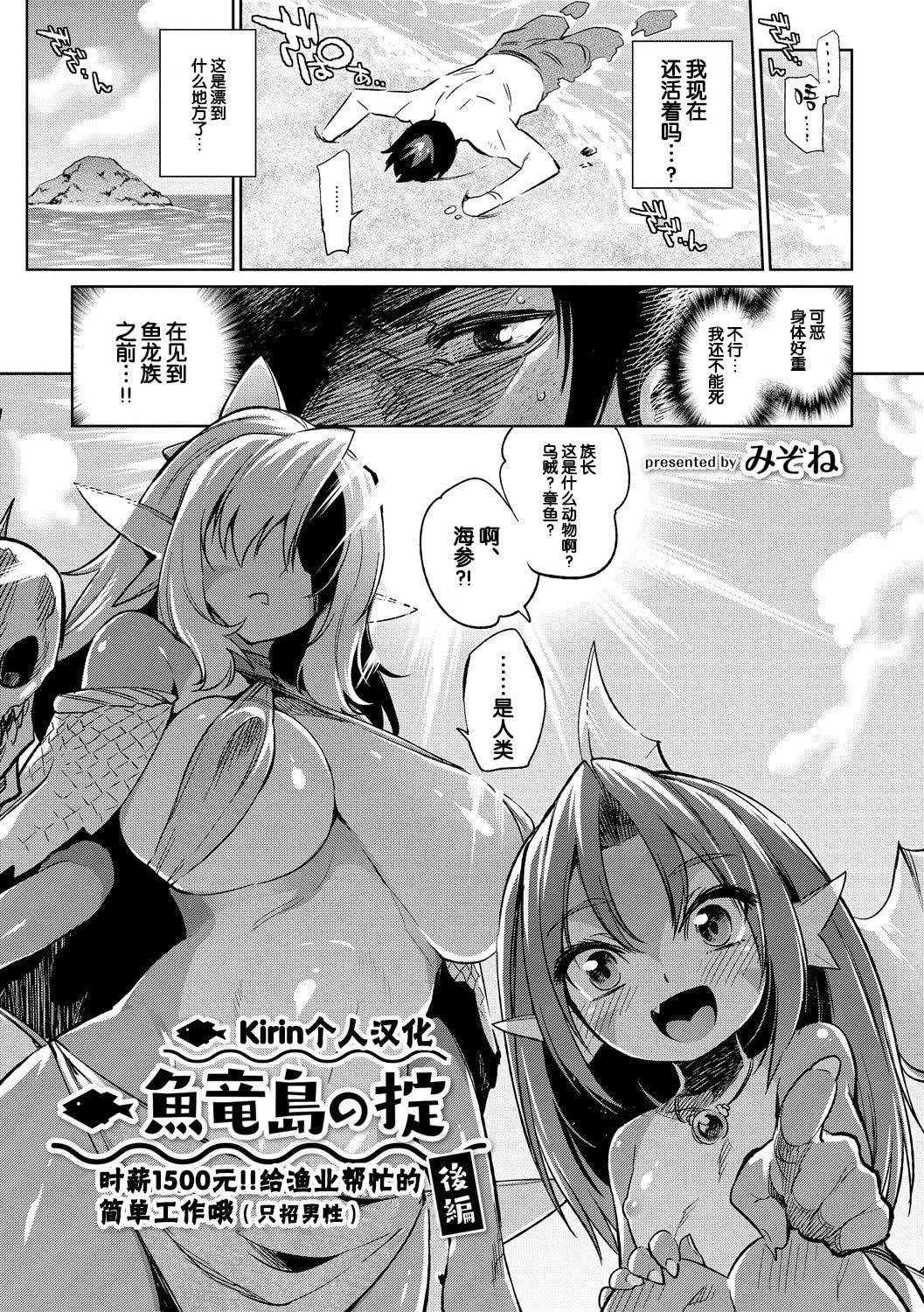 [みぞね]モンスター娘の墮とし方[中國翻訳][みぞね]モンスター娘の墮とし方[中國翻訳]
