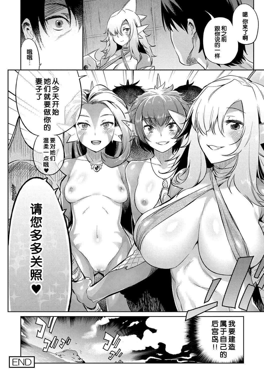 [みぞね]モンスター娘の堕とし方[中国翻訳][みぞね]モンスター娘の堕とし方[中国翻訳]
