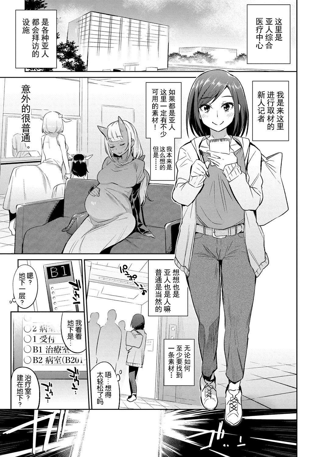 [みぞね]モンスター娘の堕とし方[中国翻訳][みぞね]モンスター娘の堕とし方[中国翻訳]