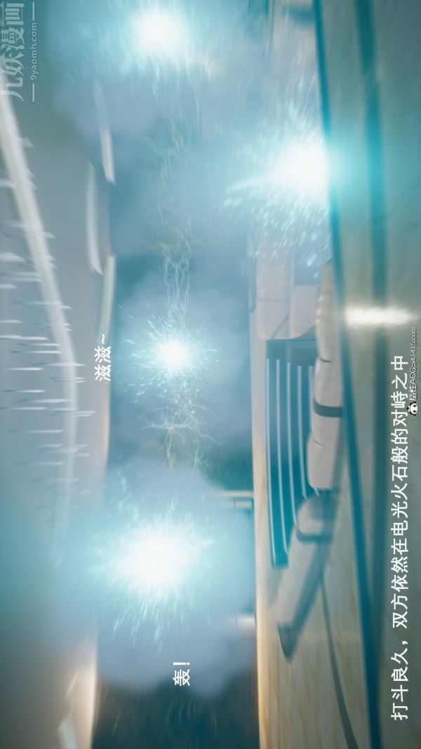 [3D]封我为尊第一季第05章-03话