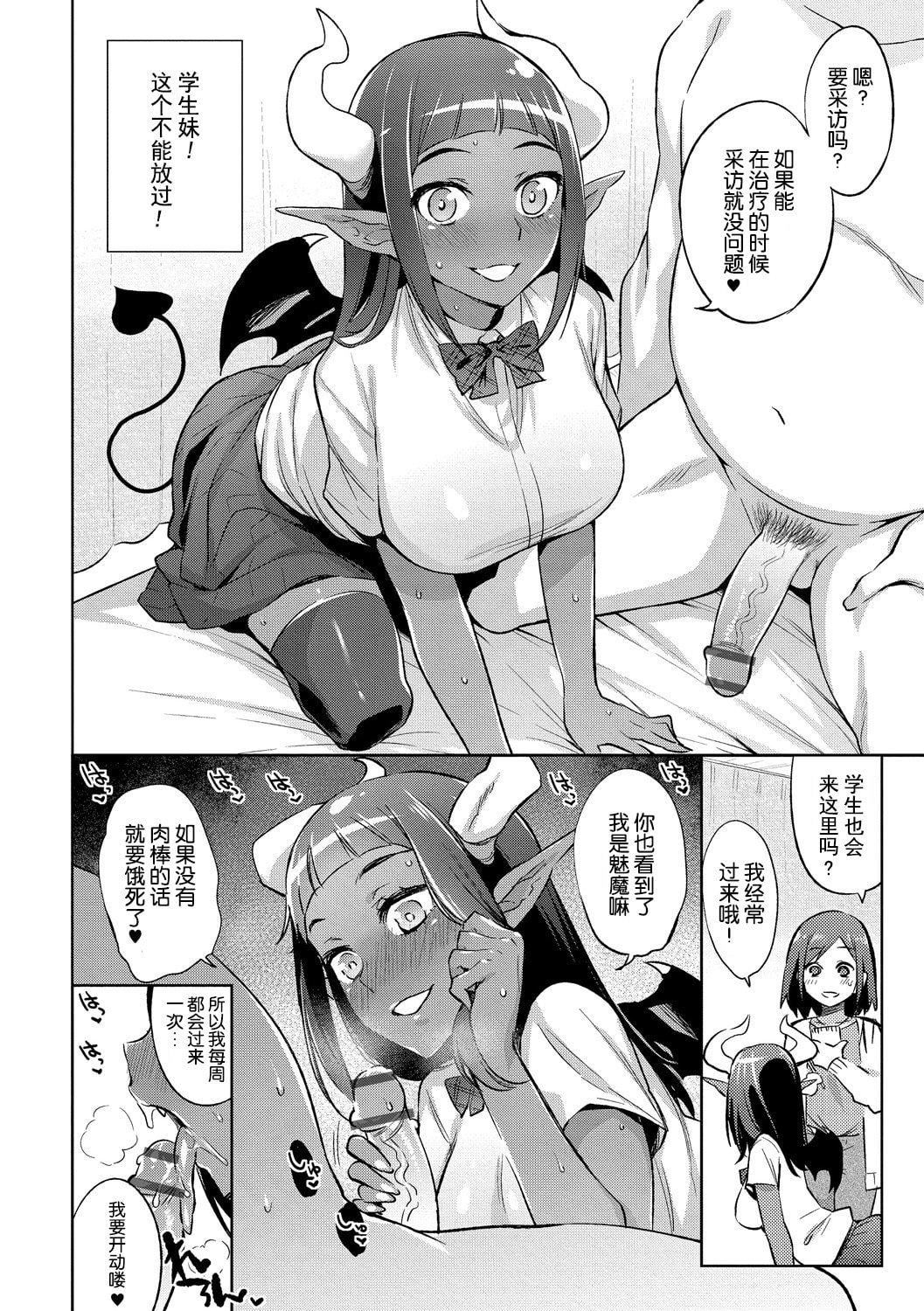 [みぞね]モンスター娘の堕とし方[中国翻訳][みぞね]モンスター娘の堕とし方[中国翻訳]