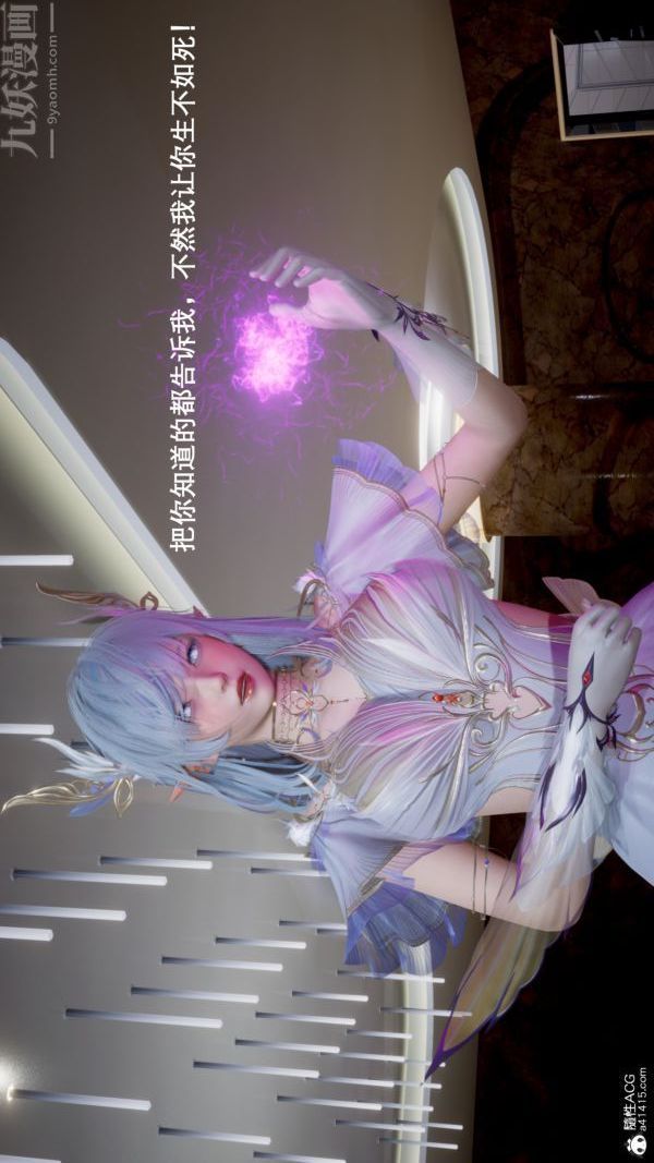 [3D]封我為尊第一季第05章-03話