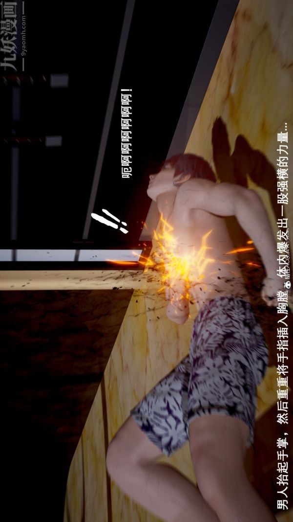 [3D]封我为尊第一季第05章-03话