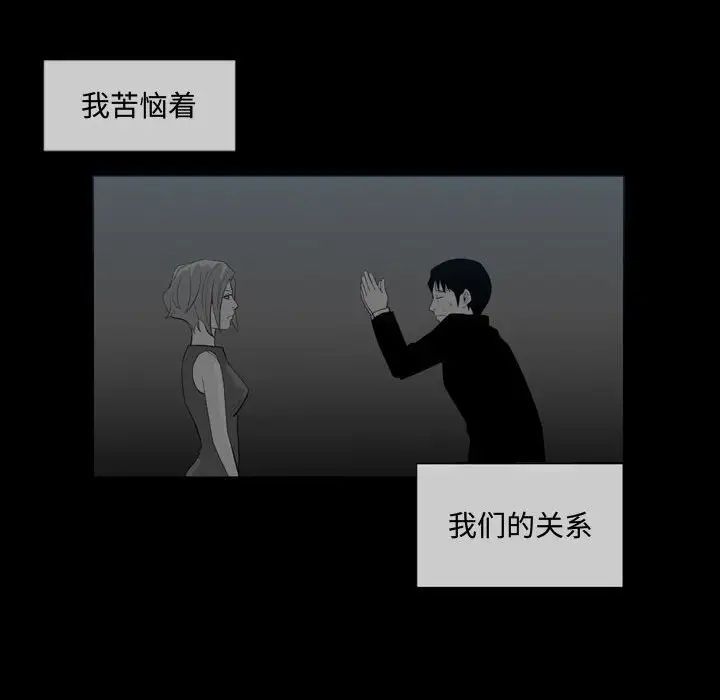 恶劣时代第9话