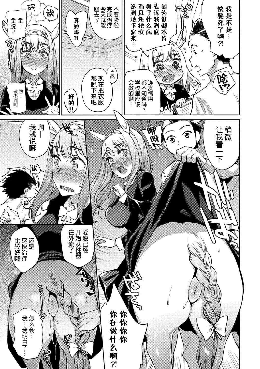 [みぞね]モンスター娘の墮とし方[中國翻訳][みぞね]モンスター娘の墮とし方[中國翻訳]