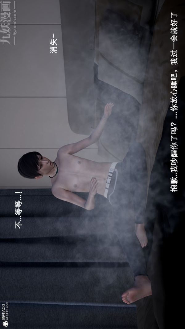 [3D]封我为尊第一季第05章-04话