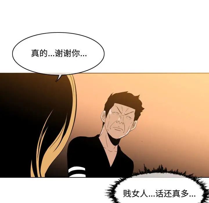 恶劣时代第9话