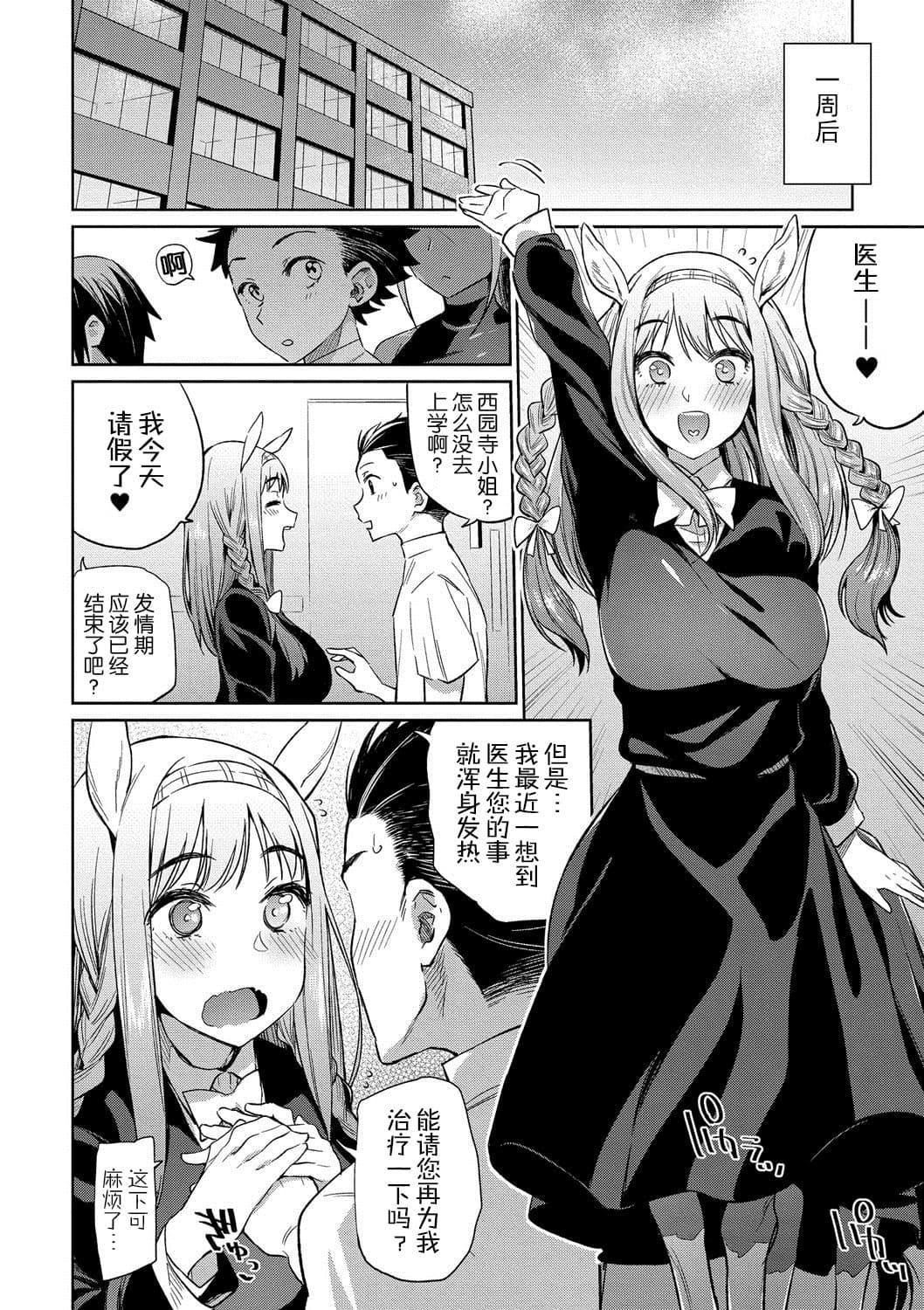 [みぞね]モンスター娘の墮とし方[中國翻訳][みぞね]モンスター娘の墮とし方[中國翻訳]
