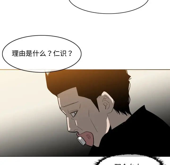 恶劣时代第9话
