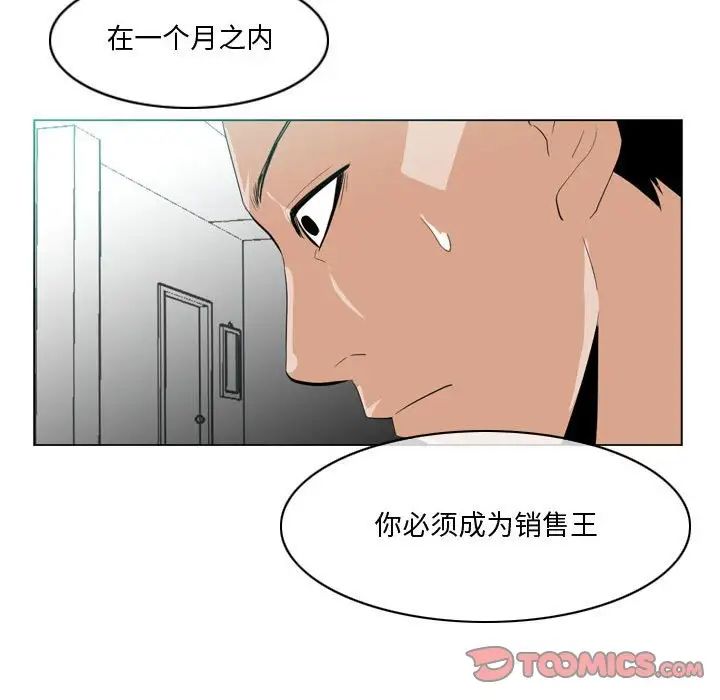 恶劣时代第10话