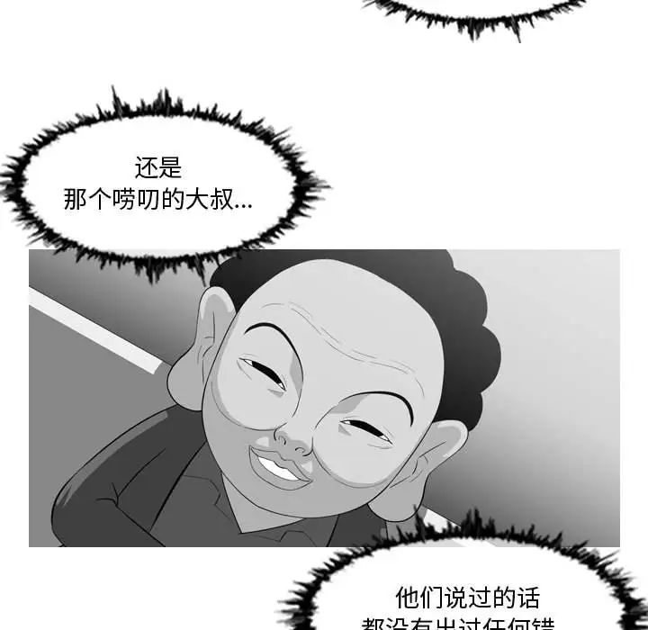 恶劣时代第10话