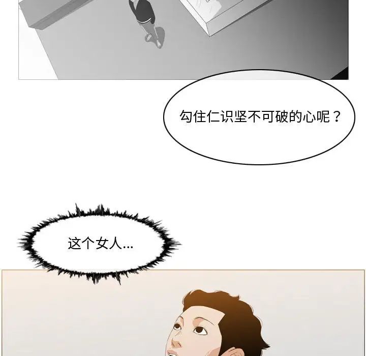 恶劣时代第11话