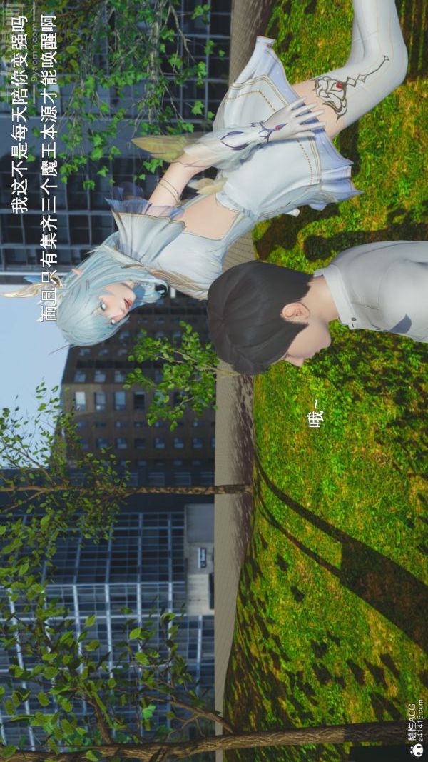 [3D]封我为尊第一季第06章-01话