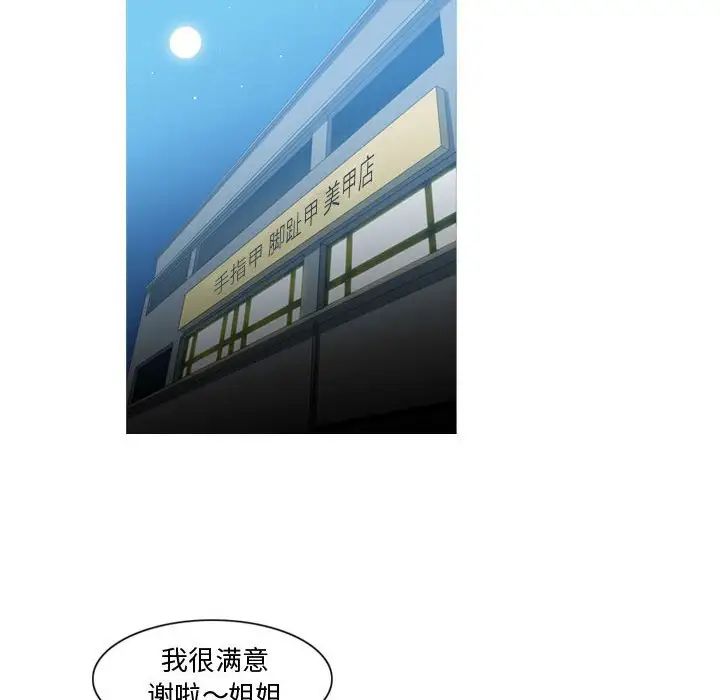 恶劣时代第11话