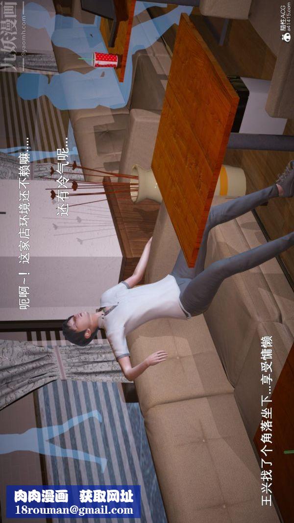 [3D]封我为尊第一季第06章-01话