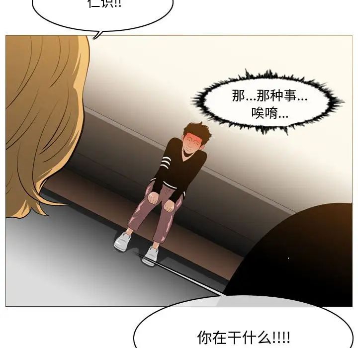恶劣时代第11话