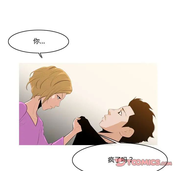 恶劣时代第11话