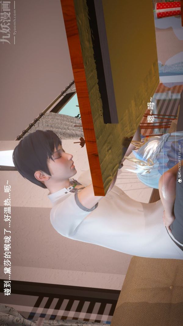 [3D]封我为尊第一季第06章-02话