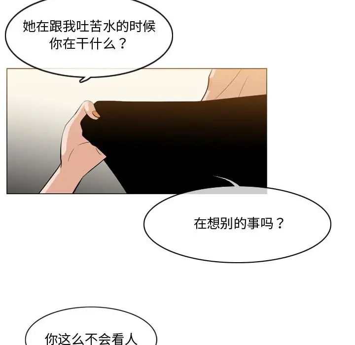 恶劣时代第11话