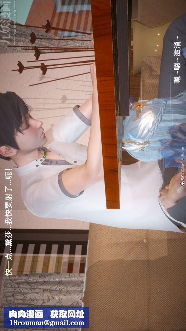 [3D]封我为尊第一季第06章-02话