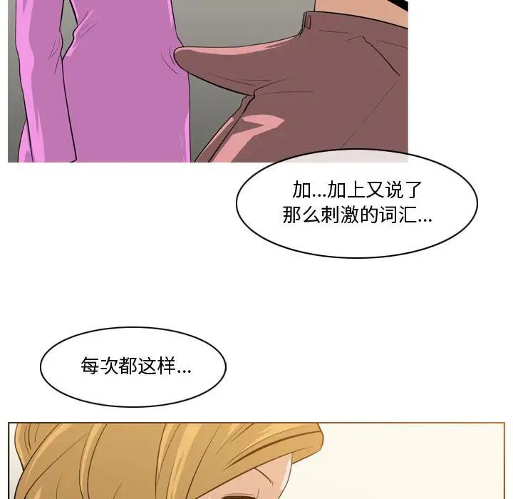 恶劣时代第11话