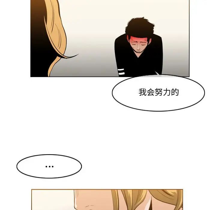 惡劣時代第11話